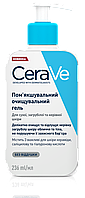 CeraVe Body Care Пом'якшувальний очищувальний гель для сухої, загрубілої та нерівної шкіри обличчя та тіла 236