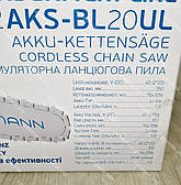 Profesional Germaniya. Пила акумуляторна ланцюгова Крайсман 40V 2 акумулятори, фото 4
