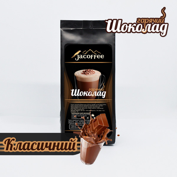 Гарячий шоколад Jacoffee, 400 г
