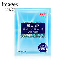 Увлажняющая маска для лица Images HA Hyaluronic Acid Condensate Water Facial Mask