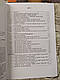 Книга "Порядок застосування підрозділів протитанкових ракетних комплексів «Javelin FGM-148»", фото 2