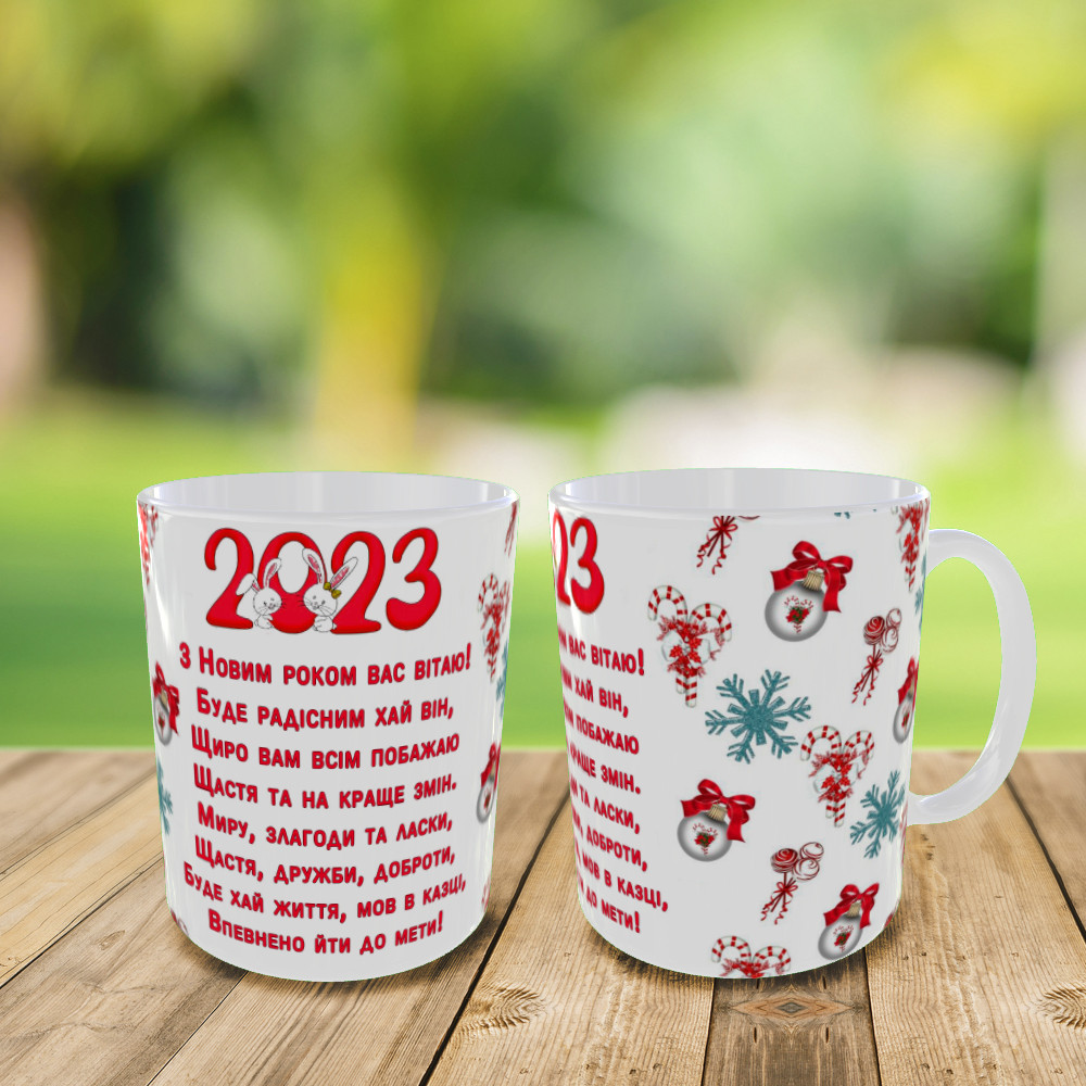 Кружка з принтом,чашка привітання з Новим роком,кружка на подарунок, фото 1