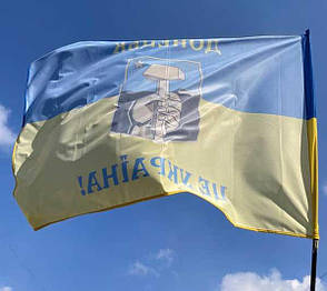 Прапор з гербом Донецька «Донецьк - це Україна!», синьо-жовтий, фото 2