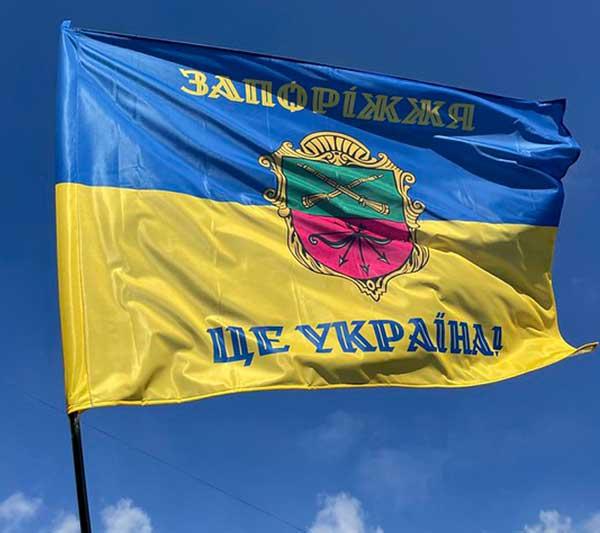 Прапор з гербом Запоріжжя «Запоріжжя - це Україна!», синьо-жовтий
