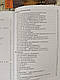 Книга "Військові медики на полі бою" Джон Квінн, фото 5
