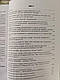 Набір Топ 5 книг з військової медицини "Підготовка з тактичної медицини", "Військові медики на полі бою", фото 9