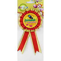 Орден Ділова та красива