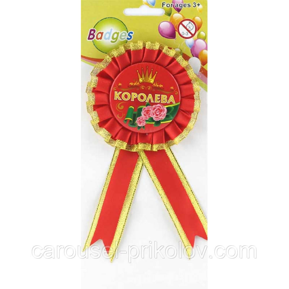 Орден Королева