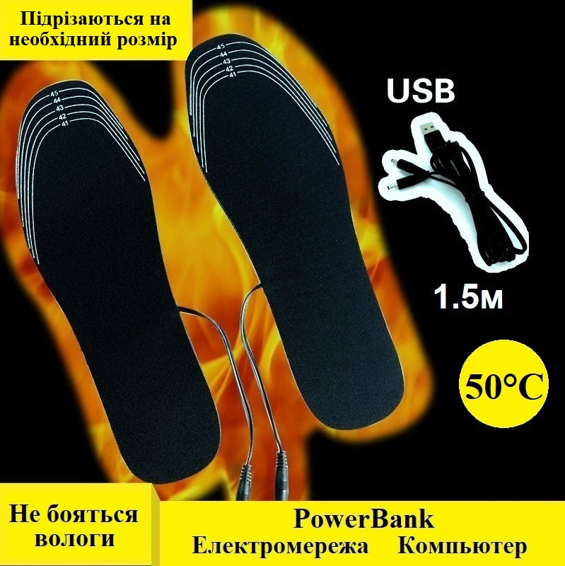 Стельки с Подогревом, Термо Стельки, Электро Стельки, Стельки Usb ...