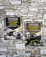 Набор книг "Порядок застосування ракетних комплексів «Javelin FGM-148», "Порядок застосування "CARL GUSTAV"
