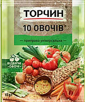 Приправа Торчин универсальная 10 овощей 60г