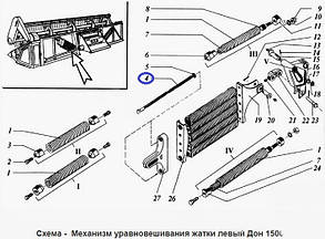 Болт регулювальний мех-ма врівноважування жниварки