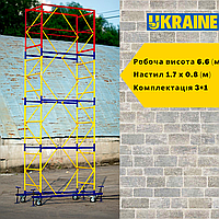 Вышка тура на колесах, риштовка Техпром 1.7 х 0.8 (м) комплектация 3+1 леса