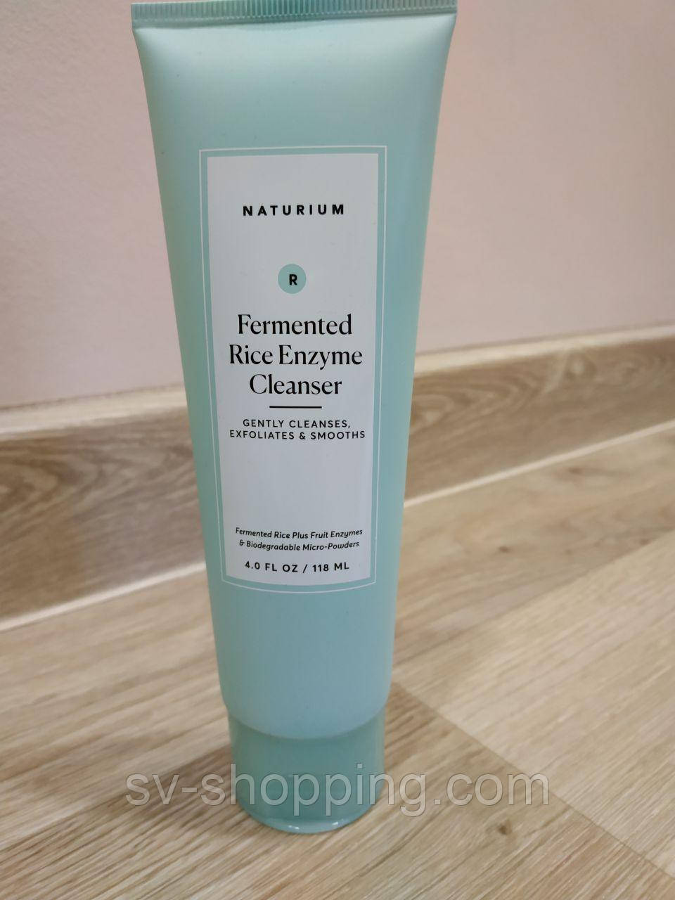 Пінка з ферментами рису Naturium Fermented Rice Enzyme Cleanser