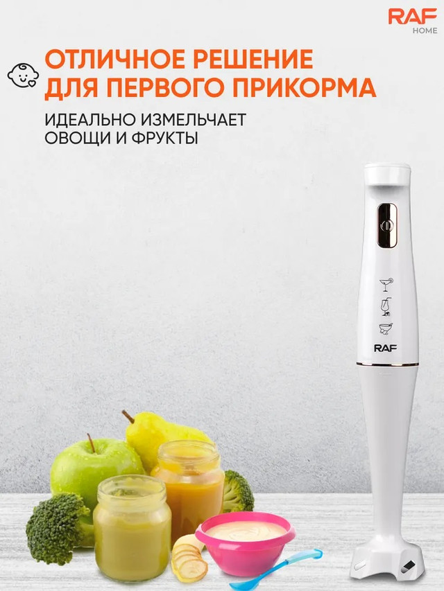 Блендер SCARLETT SC-HB42S10 кухонный мощность 600 Вт 2 скорости без чаши погружной ручной блендер