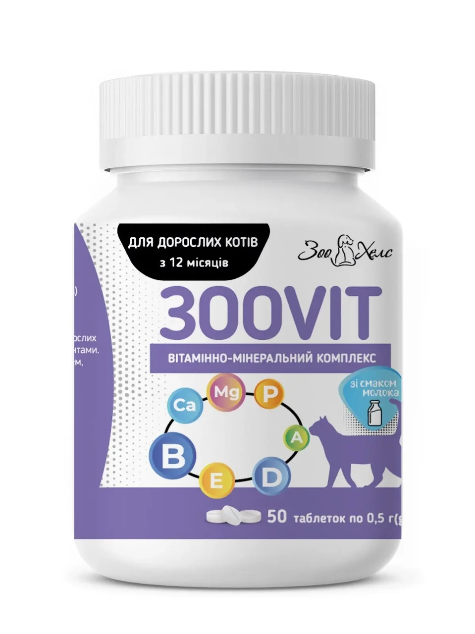Зоовіт вітаміни для дорослих котів зі смаком молока, 50 таблеток, фото 1