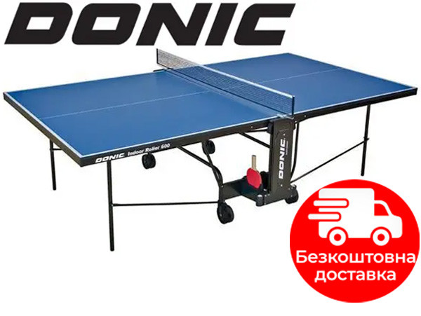 Теннісний стіл Donic Indoor Roller 600 для приміщень. Німеччина. Для будинку