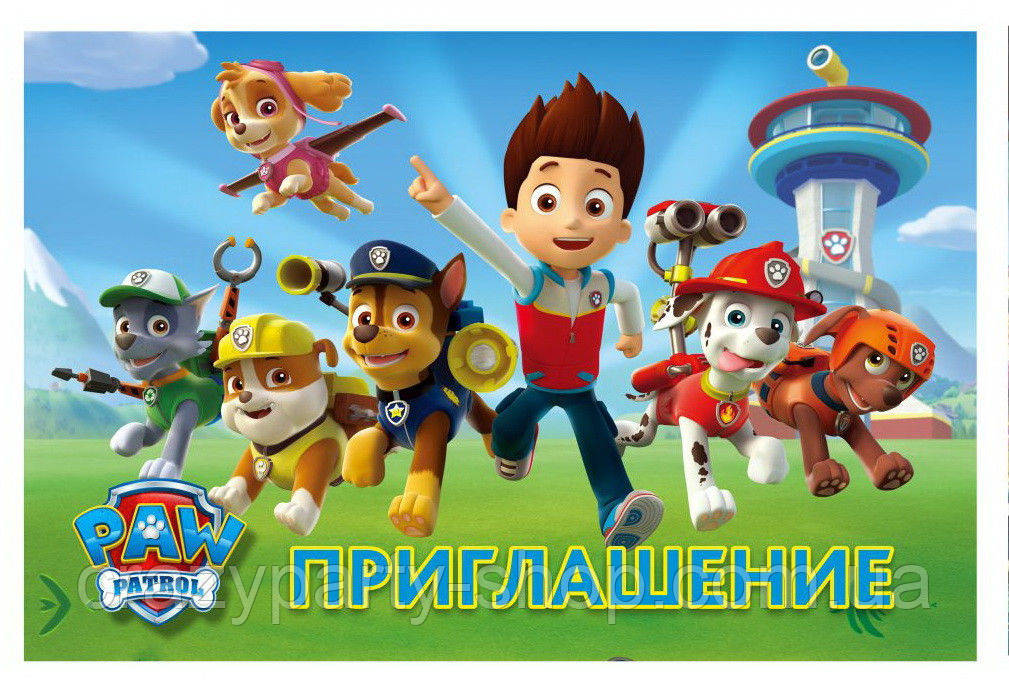 Запрошення рос мов. Щенячий патруль 3