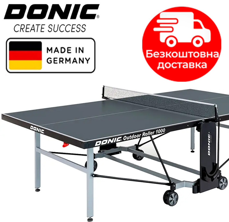 Теннісний стіл Donic Outdoor Roller 1000 всепогодний. Німеччина. Антрацит, серый