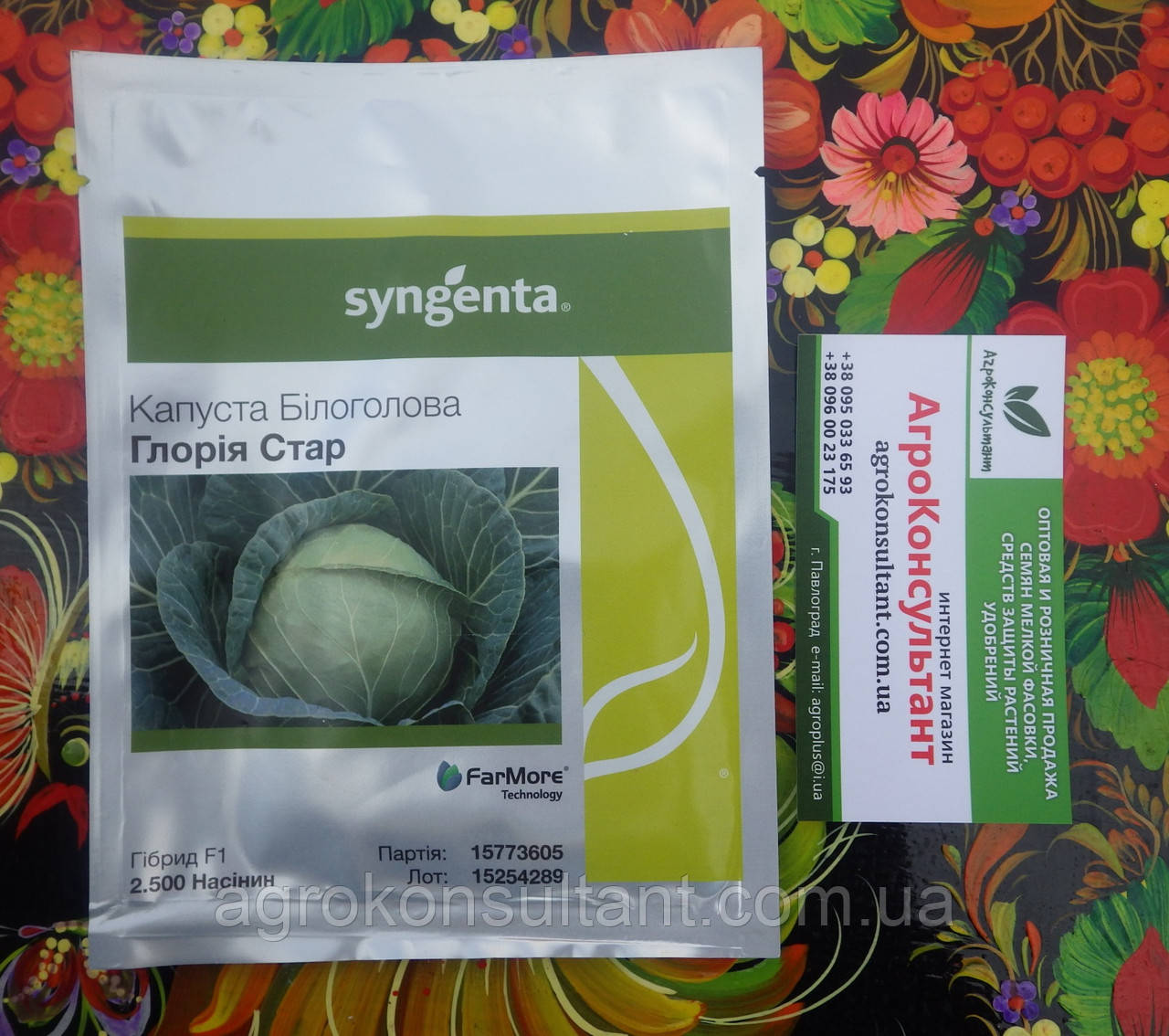 Насіння капусти Глорія Стар F1 (Syngenta), 2 500 насінин — середньостигла (75-80 днів), білокачанна