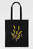 Жіноча еко-торбинка з вишивкою "Колосок" у чорному кольорі, фото 6