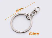 Плоское кольцо для ключей 25 мм