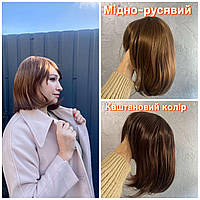 Парик каре с челкой цвет волос медно коричневый и каштановый