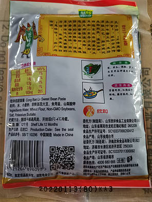 Sweet bean paste солодка соєва паста 180 г, фото 2