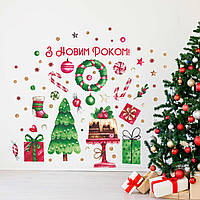 Наклейка на окно Новогодние украшения (елка подарки венок конфеты звезды) Глянец Набор XL 1100x1500мм