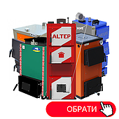 КОТЛИ ТВЕРДОПАЛИВНІ