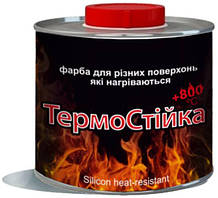 Фарба Силик Україна Термостойка +800 для мангалів печей і камінів 0,2 зелений (80002z)