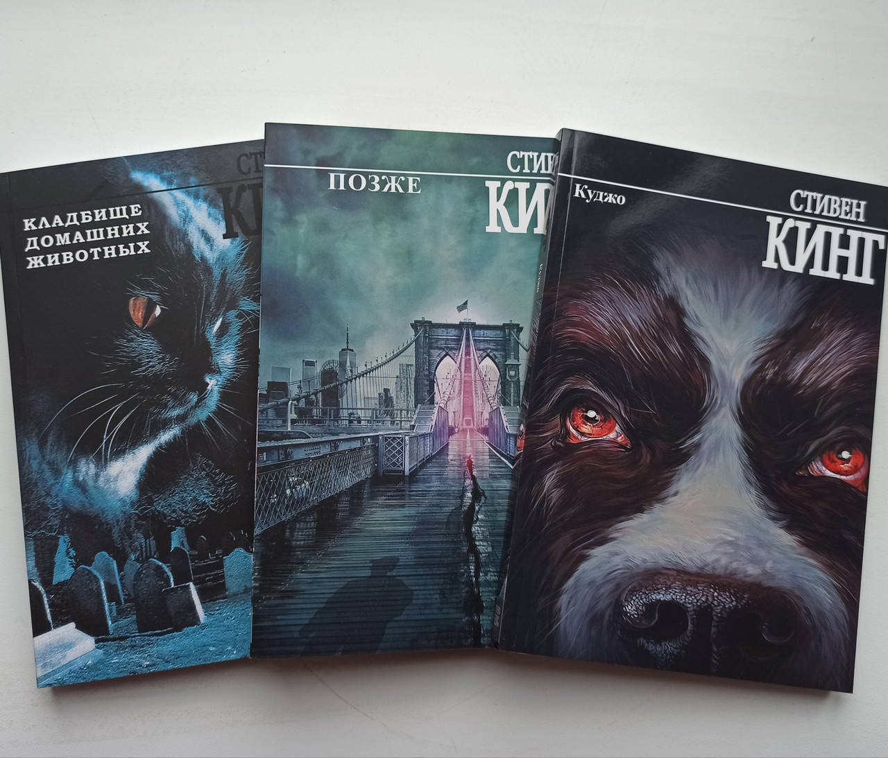 Кладбище Домашних Животных Стивен Кинг Книга Купить