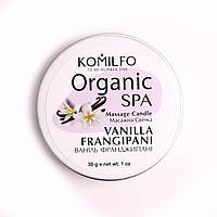 Масажна свічка MASSAGE CANDLE Komilfo - VANILLA FRANGIPANI, 30 г