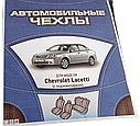 Чохли на сидіння для Chevrolet Lacetti з заднім підлокітником, фото 10