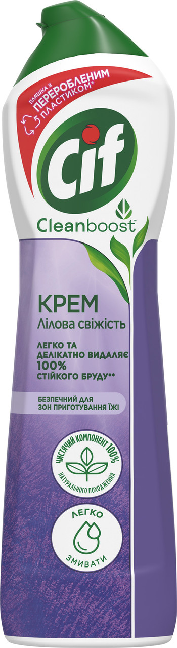 Крем для чищення Cif "Лілова свіжість" (500мл.)