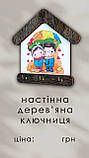 Ключниця будиночок "Діти з парасолькою", фото 4