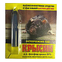 Порошок от крыс и мышей КРЫСИН 80% 3 г