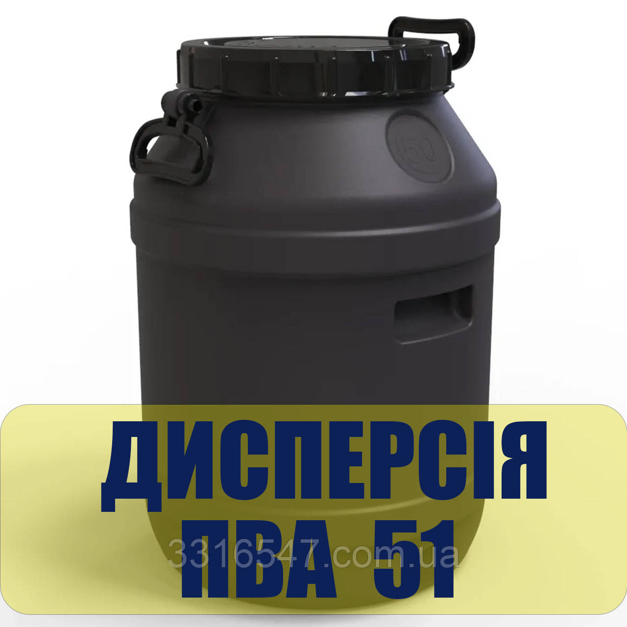 Клей Дисперсія ПВА 51