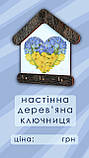 Ключниця з дерева "Серце", фото 3