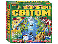 Настільна гра 3 в 1. Подорожуємо світом