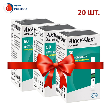 Тест-смужки Акку-Чек Актив 50 штук (Accu-Chek Active) 20 пачок, фото 1