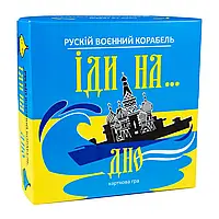 Настільна гра Рускій воєнний корабль іди на... дно