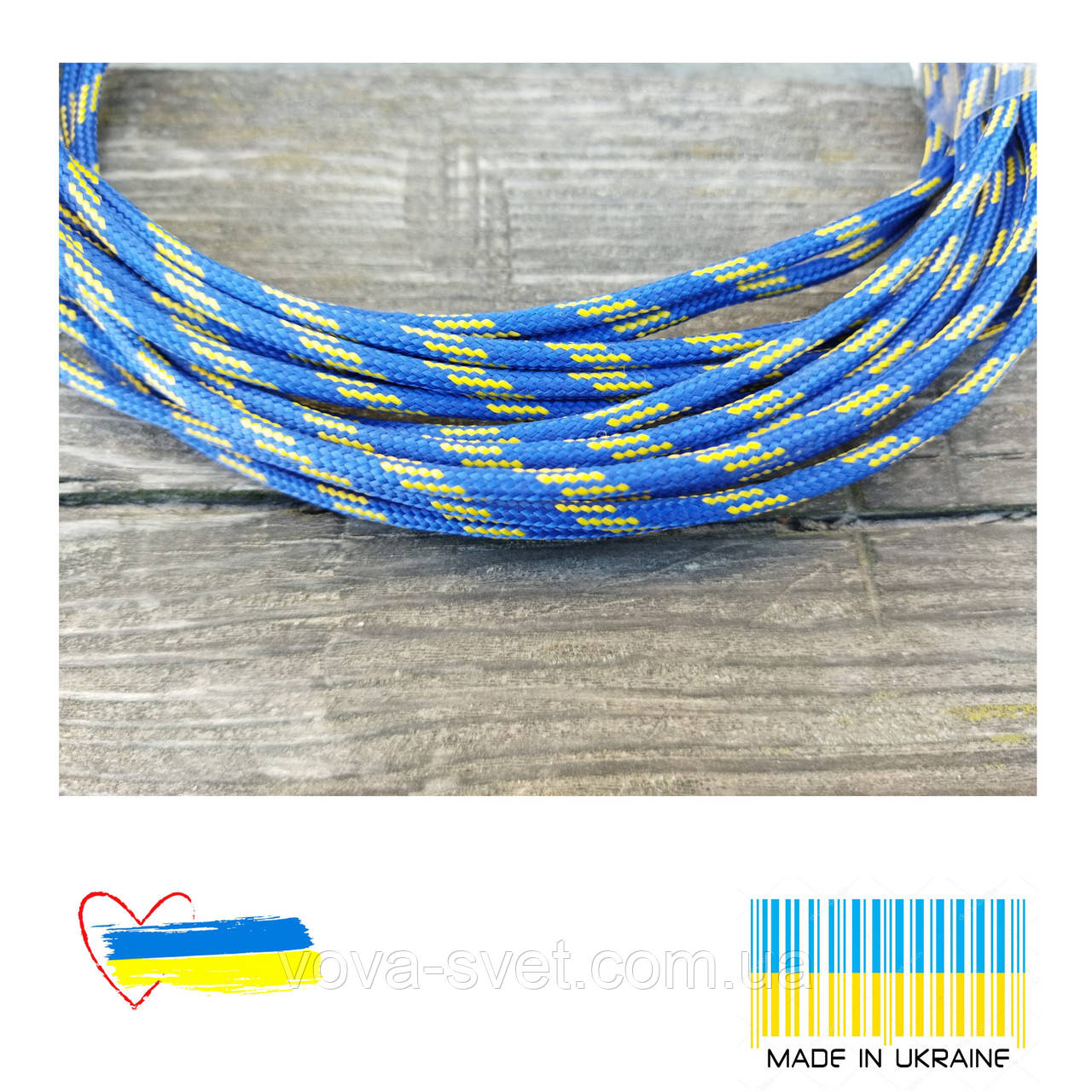 Дріт у тканинному обплетенні (MADE IN UKRAINE) / синій із жовтим ВСТАВКИ
