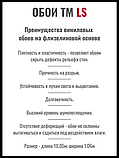 Шпалери з візерунком вензеля, Метрові шпалери бежеві 1,06х10,05м, фото 6