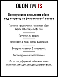 Флізелінові шпалери під фарбування, Бежеві метрові шпалери в передпокій 1,06х10,05м, фото 6