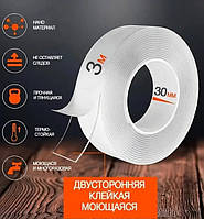 Нано стрічка Кріпильна Багаторазова клейка (2мм*3см*3м)