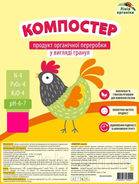 Удобрение Компостер гранулированный, 2 кг: купить оптом, цена 53,63 ...