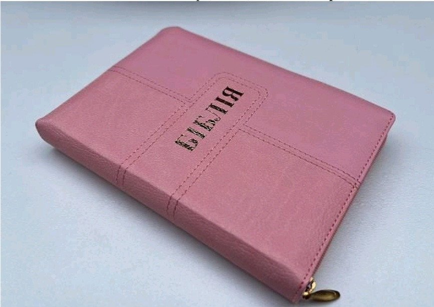 Біблія рожевого кольору, 13х18,5 см, з замочком, з індексами, золотий зріз, фото 1