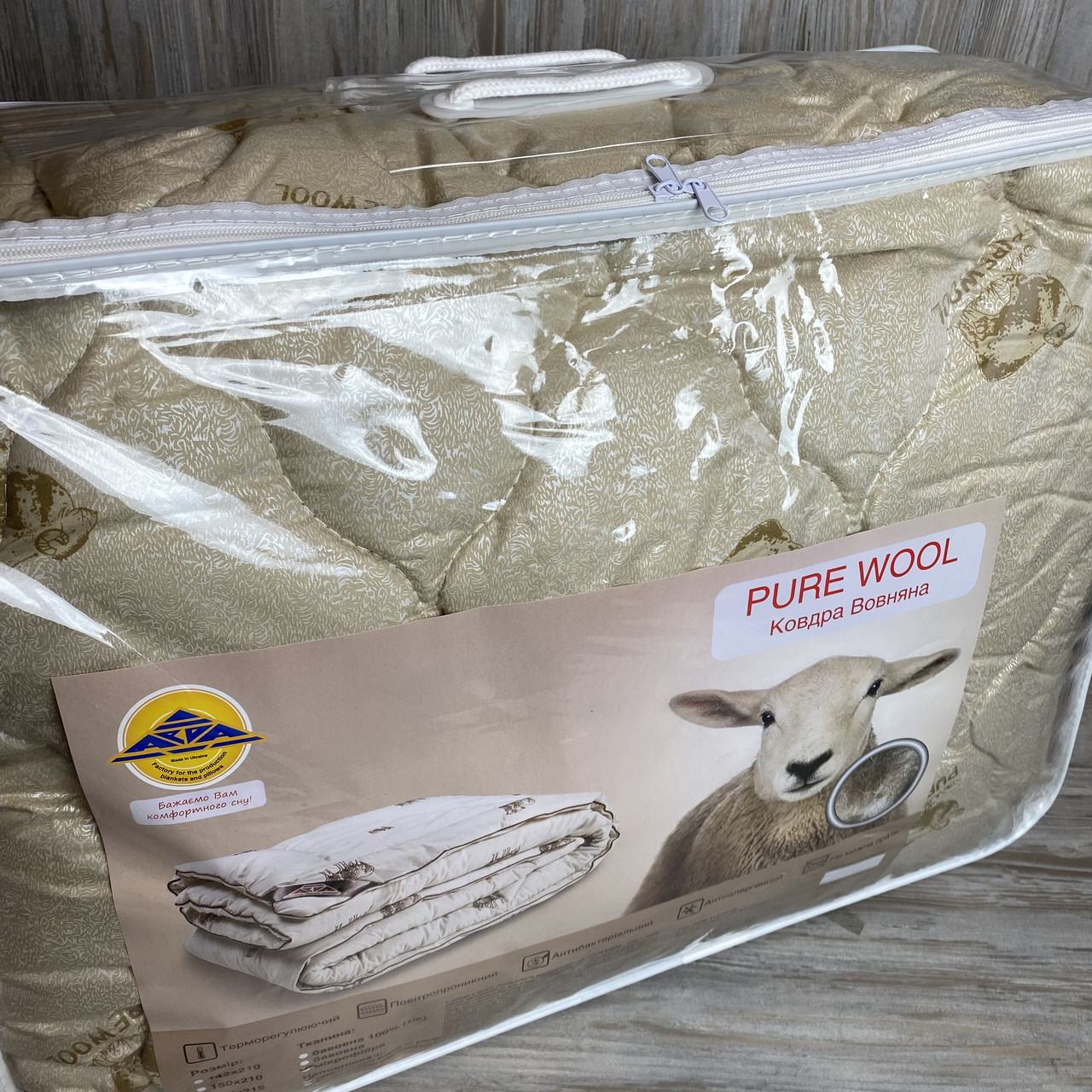 Ковдра вовняна PURE WOOL Розмір півторашний155x210. Всесезонна антибактеріальна