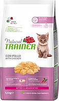 Сухой корм для котят Trainer Natural Super Premium Kitten Fresh Chicken со свежей курицей 1.5 кг